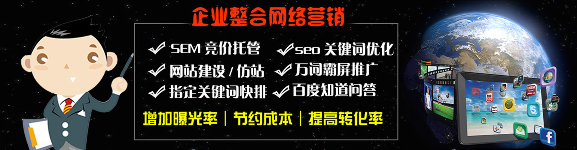 吴兴百度广告竞价